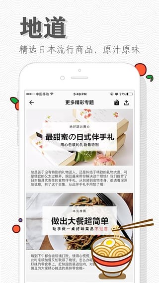 豌豆公主app下载