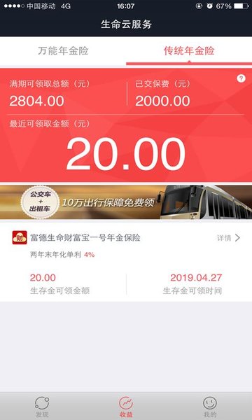 生命云服务app下载