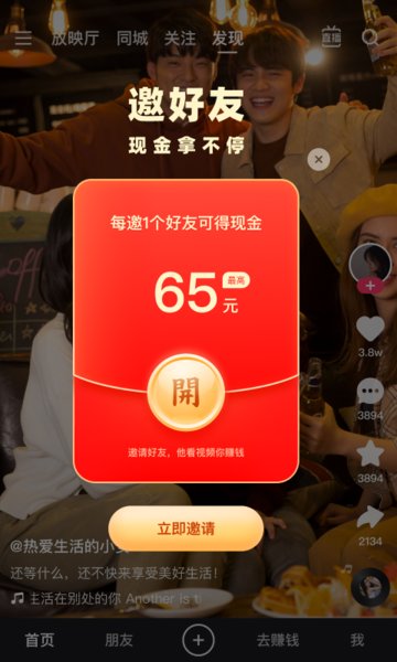 快手2023最新版