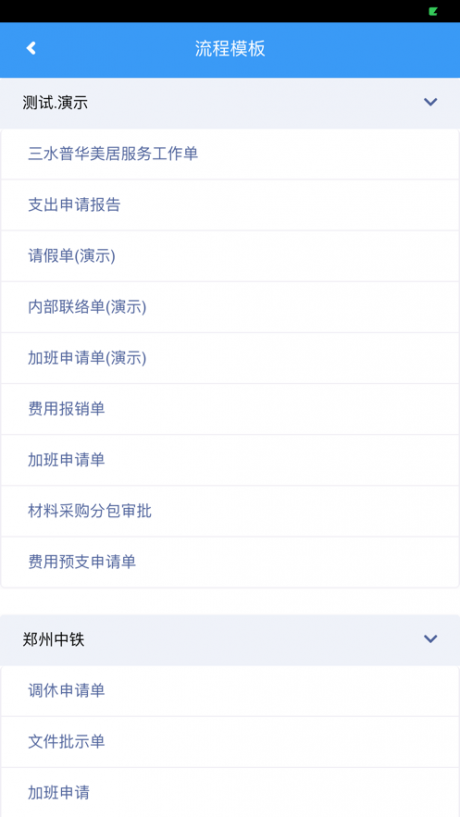 璐华OA