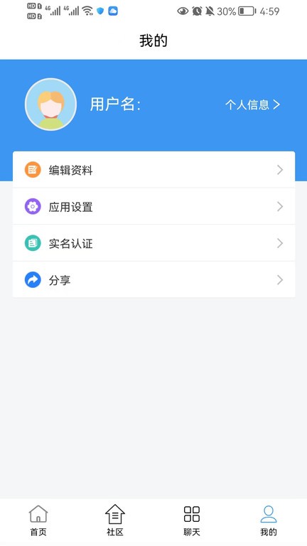 交运安培软件