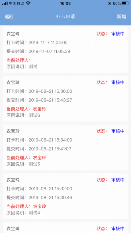 璐华eHR
