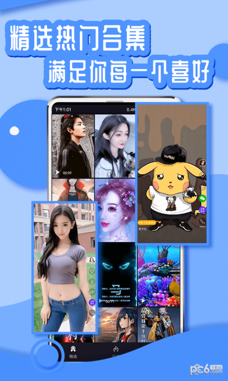 悦享动态壁纸