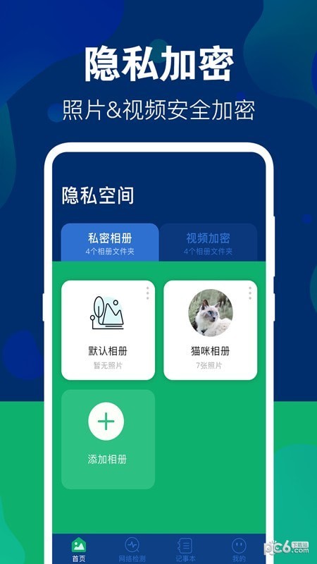 游戏照片隐藏大师