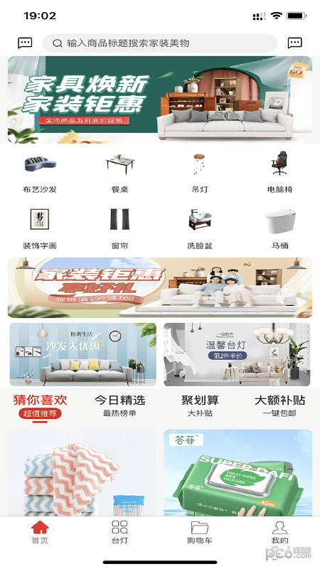 超省吧