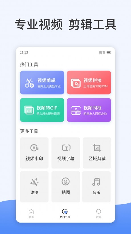 卡点特效制作