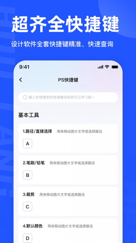 后浪学设计