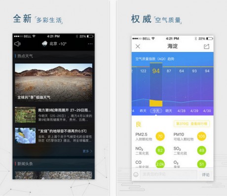 天气通下载2017最新版