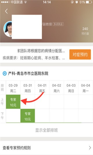 微医挂号网app下载