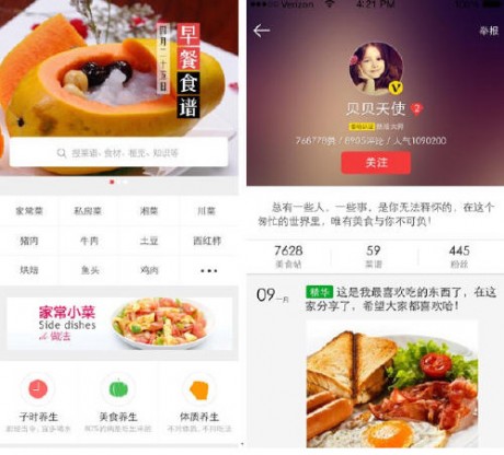 香哈菜谱app