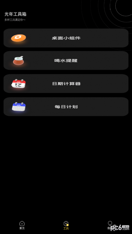 践迹主题商店