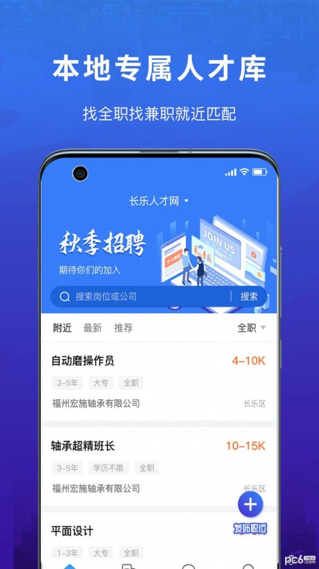 易施本地招聘