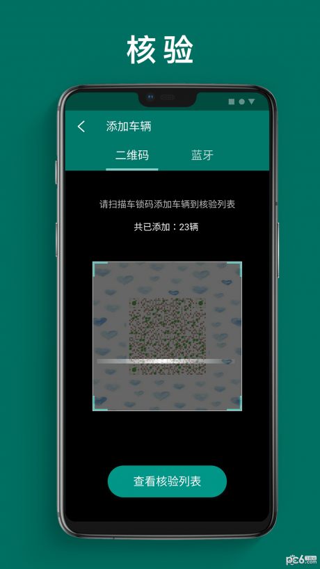 单车运维管理