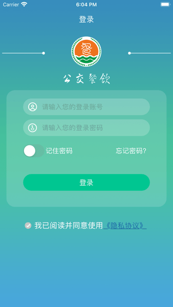 公交餐饮app下载