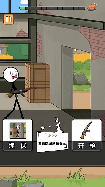 火柴人吃鸡精英游戏下载安装