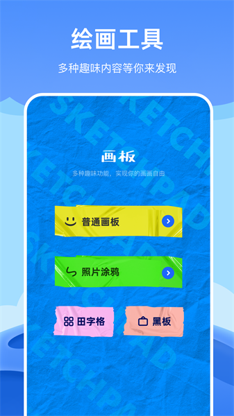 artstudio绘画软件下载