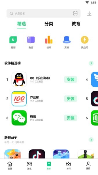 oppo欢太应用商店下载