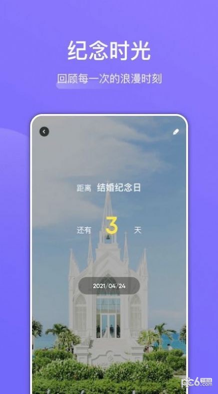时光树日记