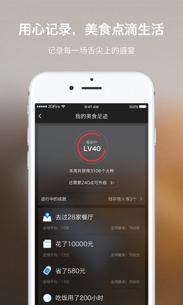 二维火通卡app下载