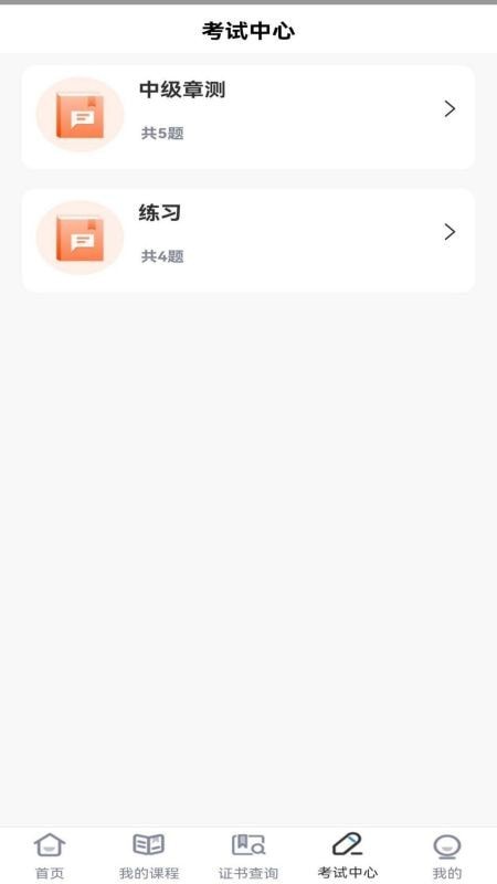 建业技能人才评价