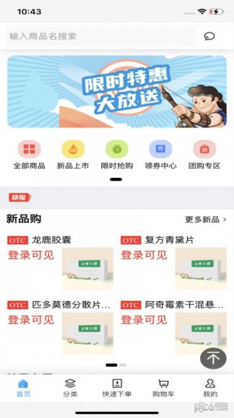 正奥立康