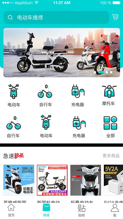 车联益众软件