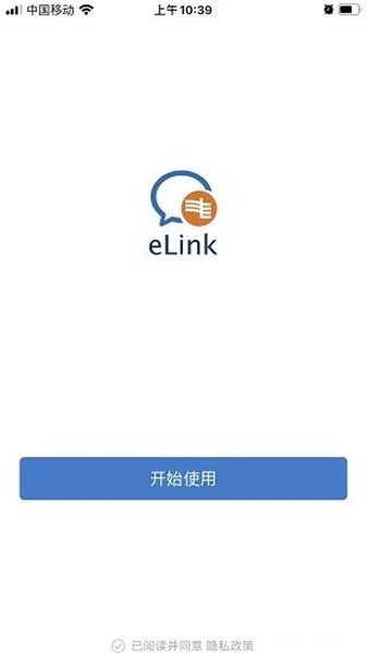 南网elink手机版下载