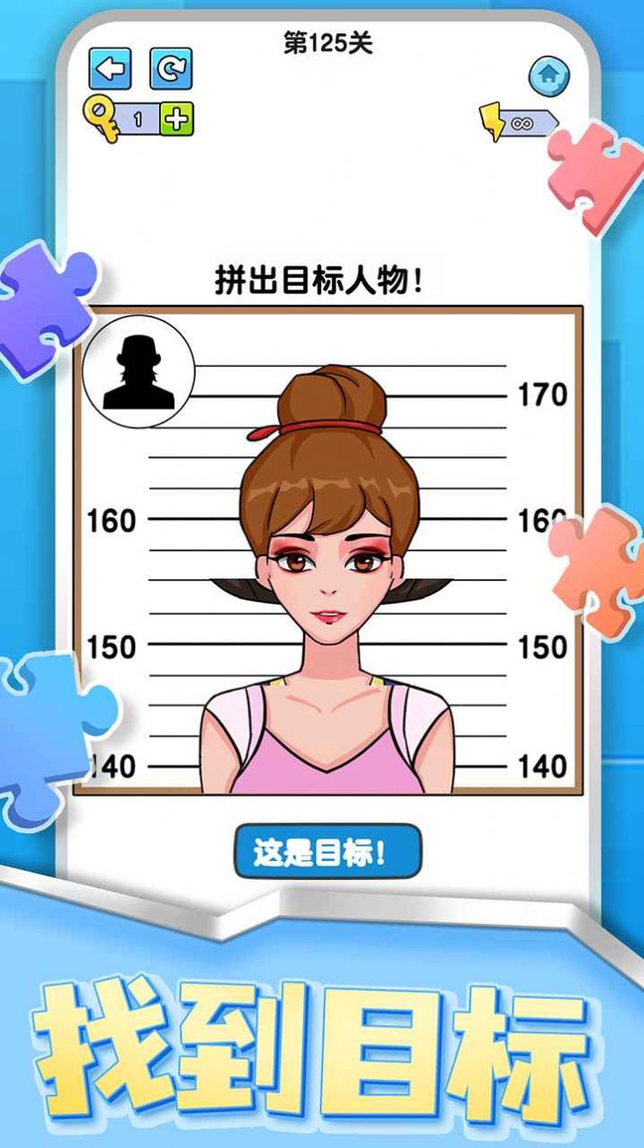 烧脑拼图达人游戏官方最新版图片1