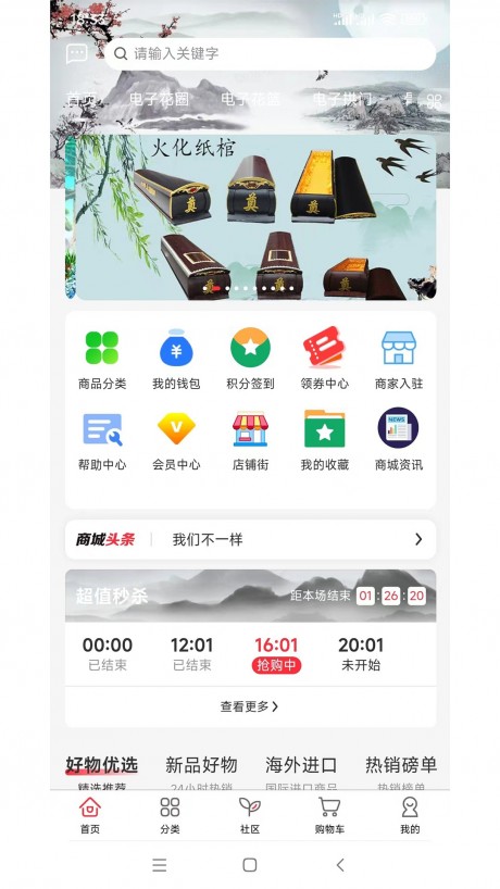 黔万福