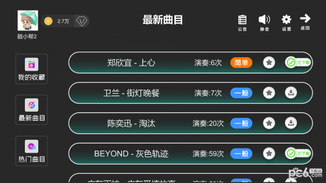 鼓谱帮
