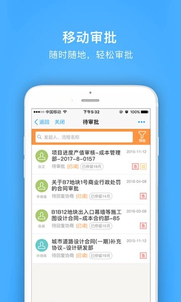 明源云助手企业平台
