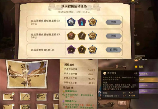 哈利波特魔法觉醒
