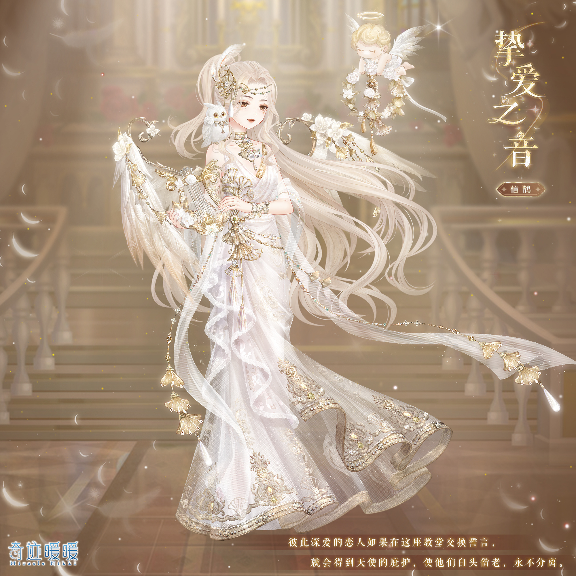 奇迹暖暖挚爱之音套装怎么获得-奇迹暖暖挚爱之音套装获取方法