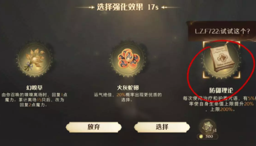 哈利波特魔法觉醒致命狩猎辅助怎么玩-哈利波特魔法觉醒致命狩猎辅助位玩法攻略
