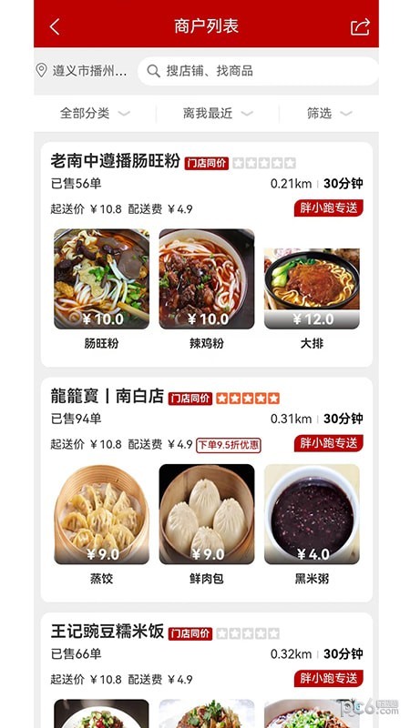 胖小跑