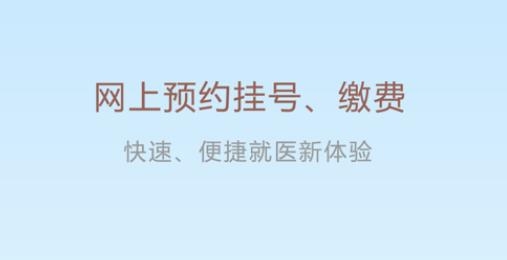 甘肃省妇幼保健院app安卓版