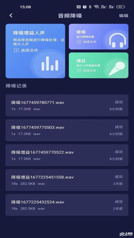 何洛录音