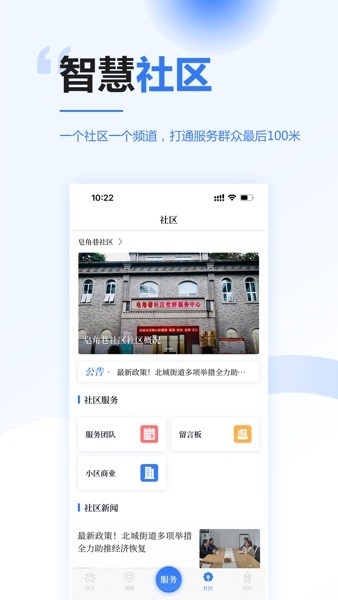 江潮app
