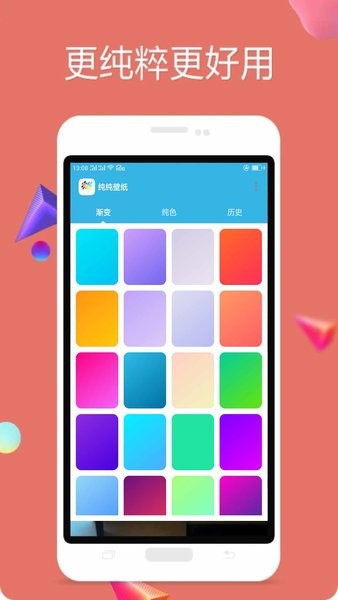 多彩壁纸app下载