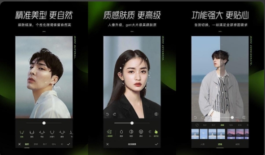 醒图app官方版