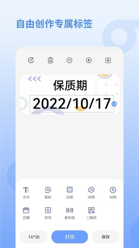 慧标记