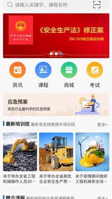 ?上中安