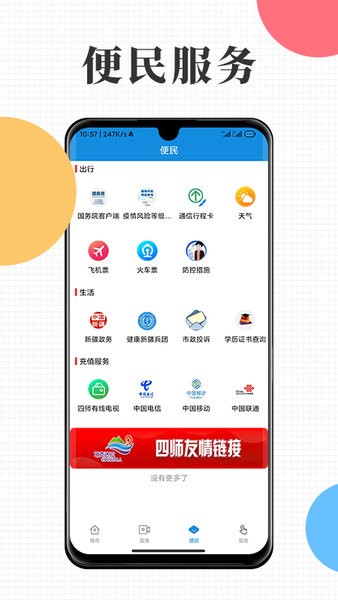 云上可克达拉APP下载