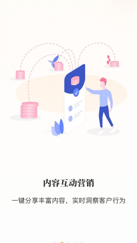 丽康会商家版