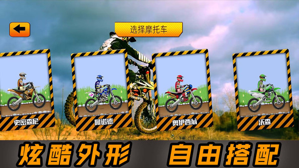 2D酷炫摩托车游戏