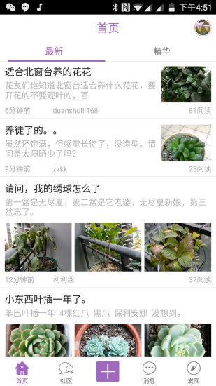 踏花行app官方下载