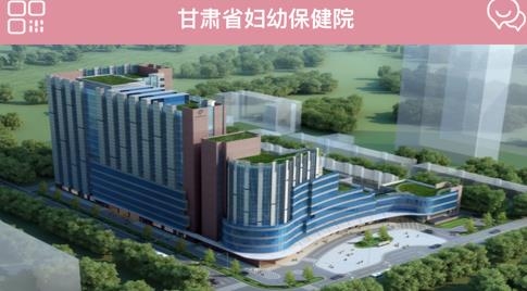 甘肃省妇幼保健院app安卓版