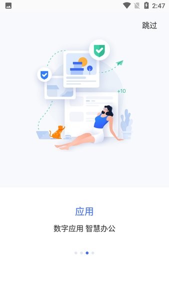 智慧通用平台
