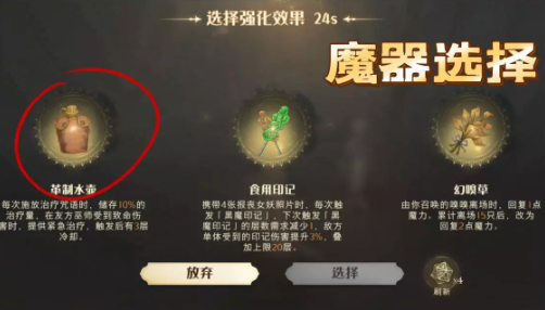 哈利波特魔法觉醒致命狩猎辅助怎么玩-哈利波特魔法觉醒致命狩猎辅助位玩法攻略
