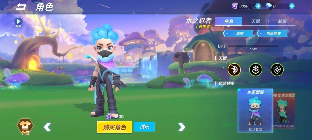 逃跑吧少年水忍天赋技能介绍-逃跑吧少年水忍天赋技能一览